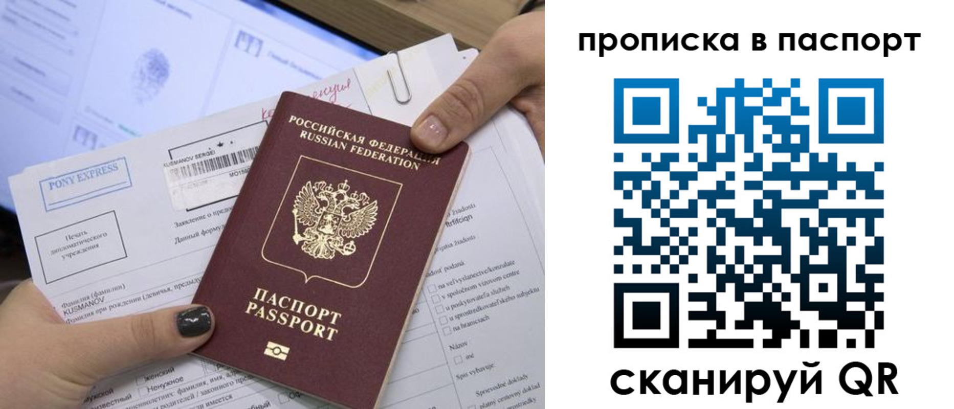 миграционный учет в Райчихинске