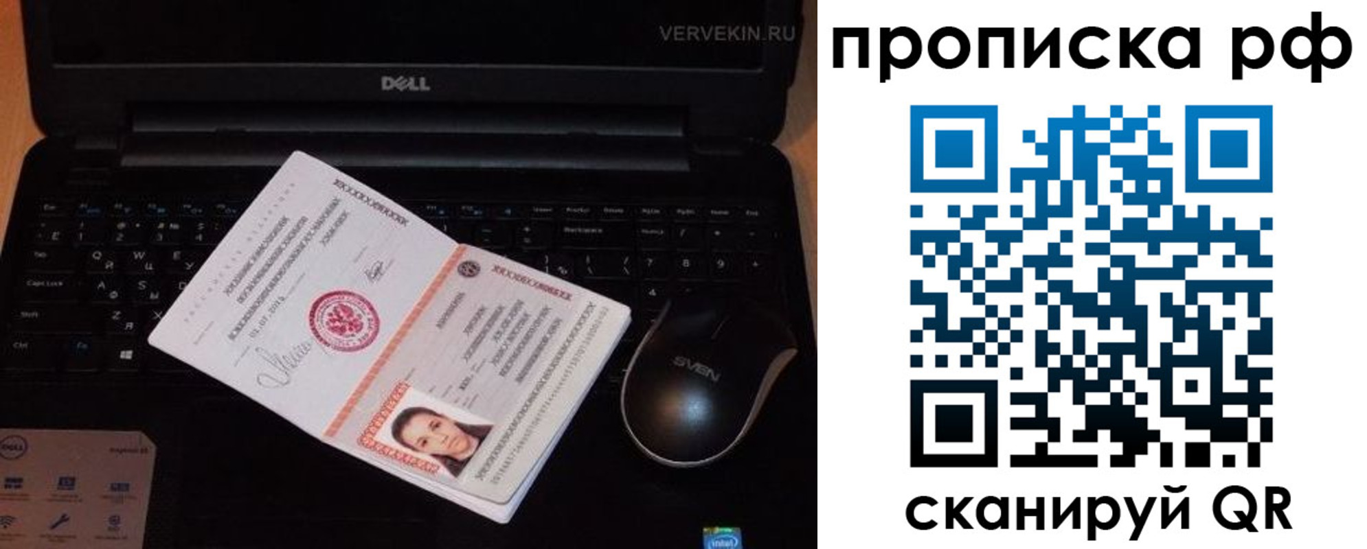 регистрация в Райчихинске
